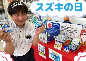 車買うならスズキの日！！特別キャンペーン実施中！！